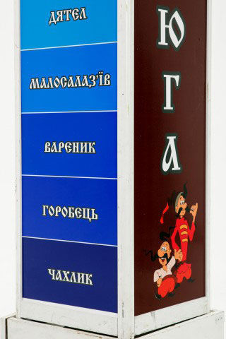 Силомер «Козарлюга»